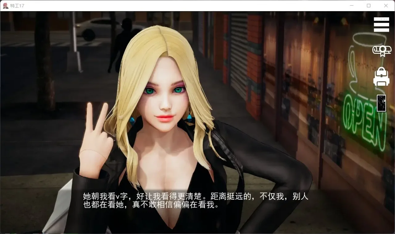 特工17 角色养成 演示图 7
