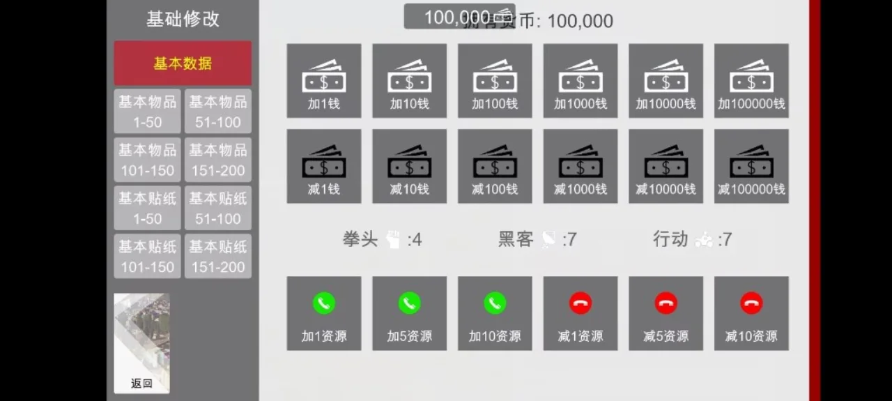 特工17 资源内容 实机截图 6