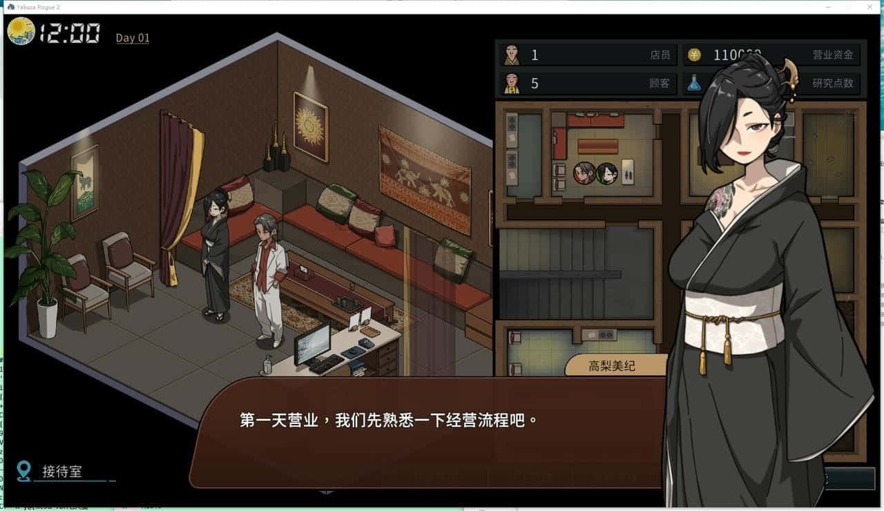 古式按摩店 剧情互动 场景图 1