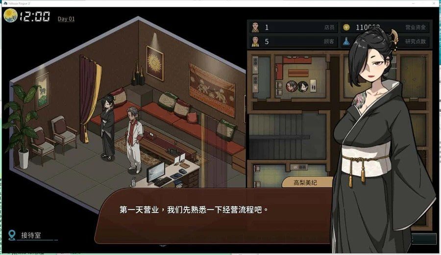 古式按摩店 操作界面 内容截图 7